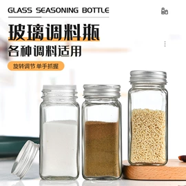 调味盒;油壶;玻璃瓶