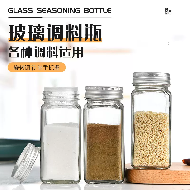 定制玻璃调料罐四方方形家用厨房调料瓶厨房分装瓶可加印logo