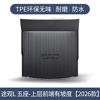 Supplies, 2026 Model X Special – Trunk Mat - 2026-tiguan-l-five-seater-the-upper-front-section-has-a-slope-separate-main-pad-special-3d-three-dimensional-high-edge-10090