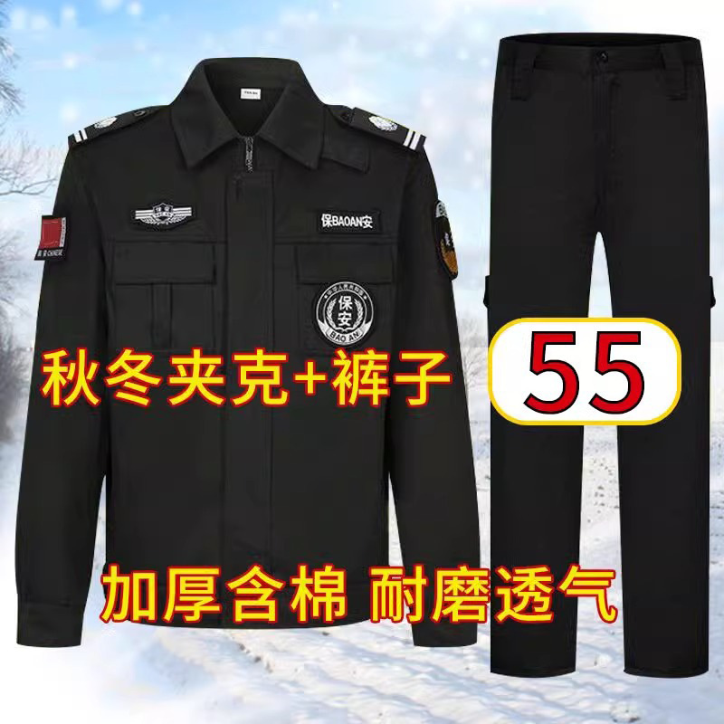 Security Work Clothes Autumn and Winter Jacket suit Men's Security Uniform Thickened Long Sleeve Special Training Black Winter Training Clothes Security Work Clothes Autumn and Winter Jacket suit Men's Security Uniform Thickened Long Sleeve Special Training Black Winter Training Clothes