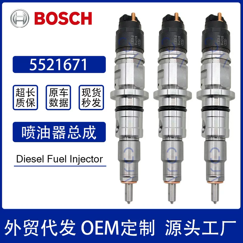 Сборка топливного насоса Bosch 5521671, подходит для дизельного электроинжектора, сборка топливного насоса Cummins, Bosch