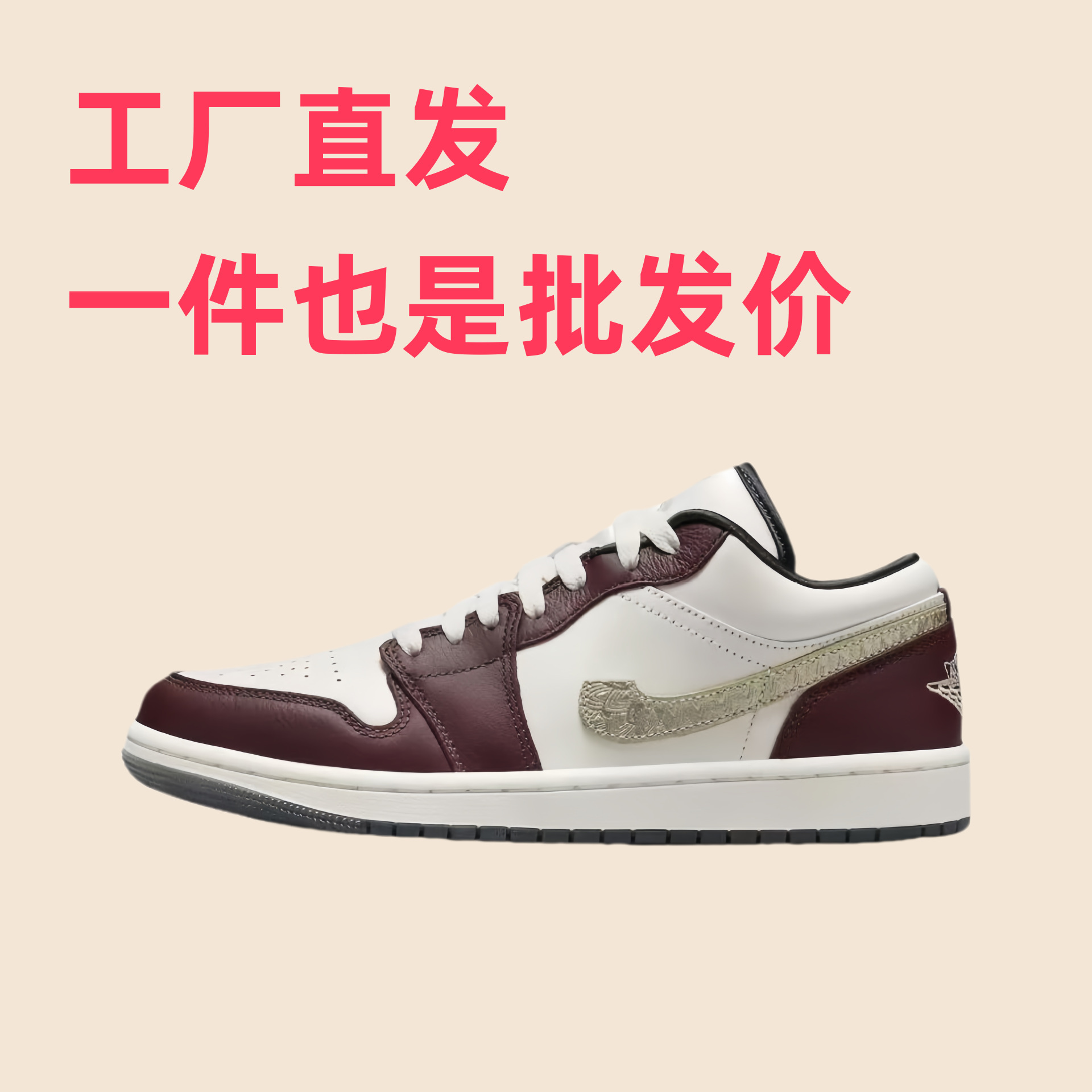 AJ1-용년 황금깃털