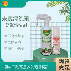 杀菌灭藻剂;奶瓶果蔬清洗;墙体除霉剂