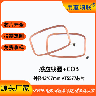 ����RFID�Б���Ȧ����cobоƬID������оƬ�x����ģ�KNFC���ľ�Ȧ