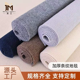 家用地毯;商用地毯;地垫