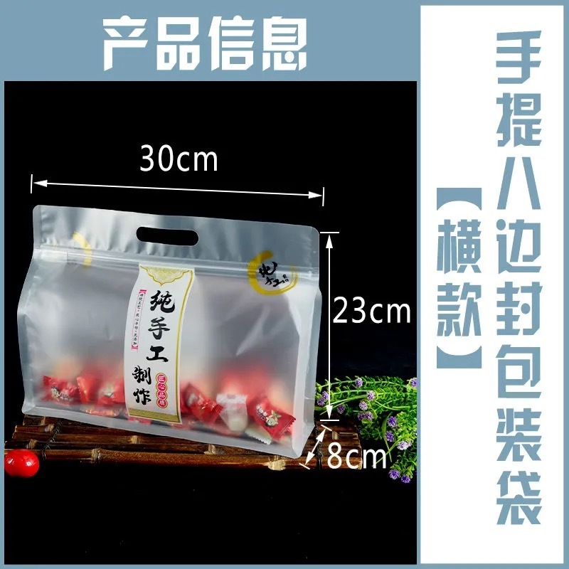 纯手工制作八边封手提包装袋通用食品零食糕点包装袋外包装可热封|undefined