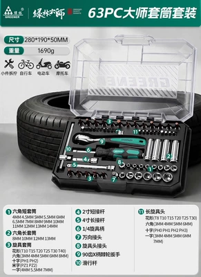 Set, Socket Wrench, Ratchet, Car, Repair kit - upgrade-master-90-tooth-diamond-boxed-63-piece-set