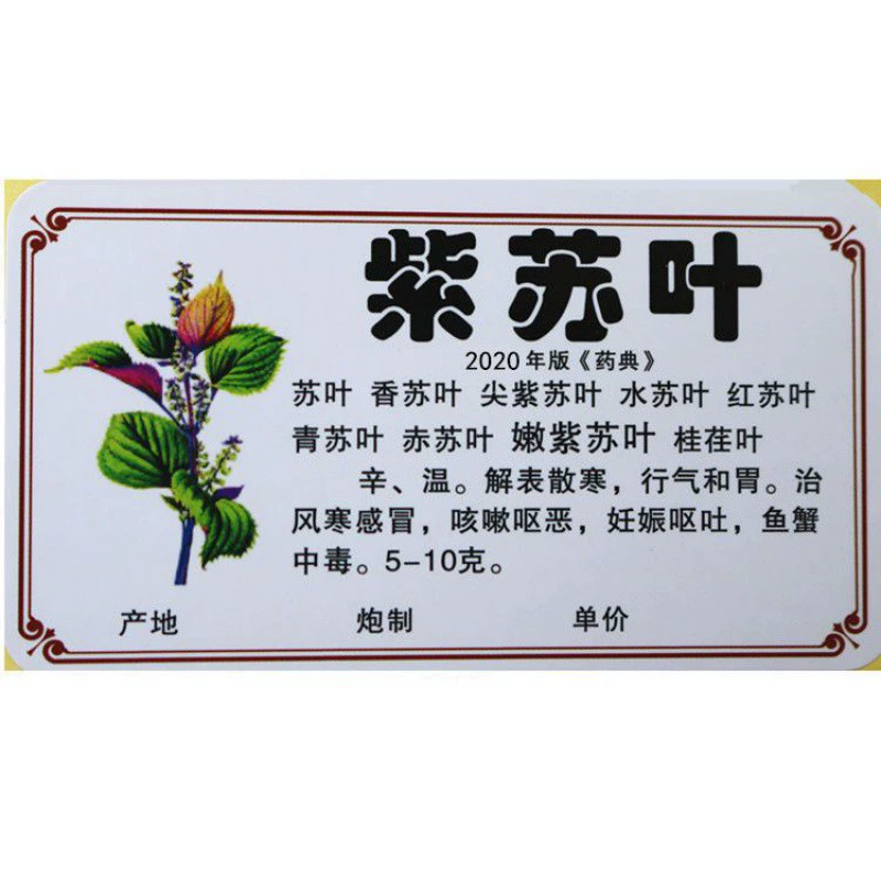 2024 новая версия исправленного названия 978/660 этикеток китайской медицины