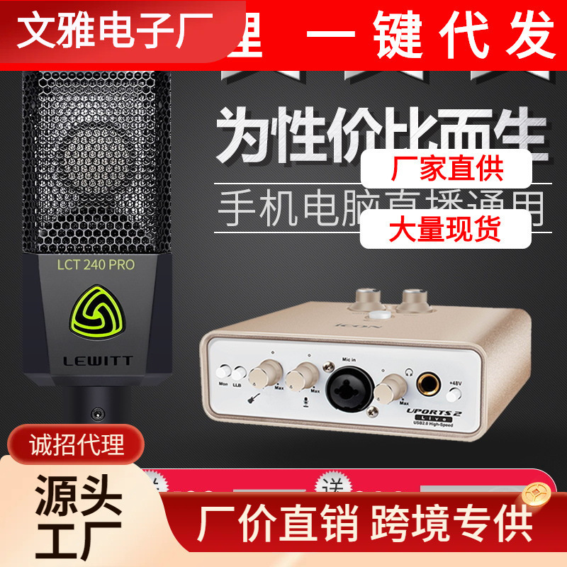 艾肯ICON Uports2外置声卡套装usb台式机电脑手机喊麦通用电音k歌