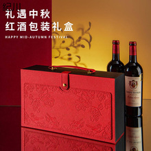 2025新款现货红酒盒创意浮花纹双只装红酒礼盒 商务酒店送礼盒
