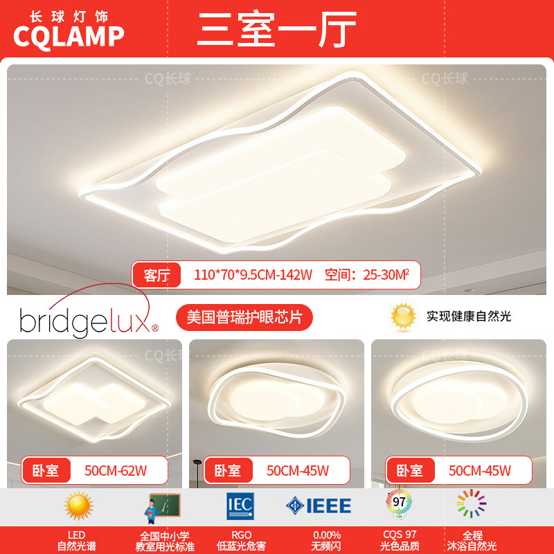 Lámpara de sala de estar, luz principal de atmósfera simple moderna 2024, nueva lámpara de techo de estudio de dormitorio de protección ocular de espectro completo minimalista