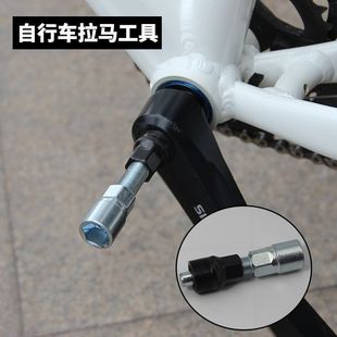 Bicycle Axle Removal Tool Crank Dish Removal Tool Axle Socket Wrench Pulling Horse Removal Dish Universal