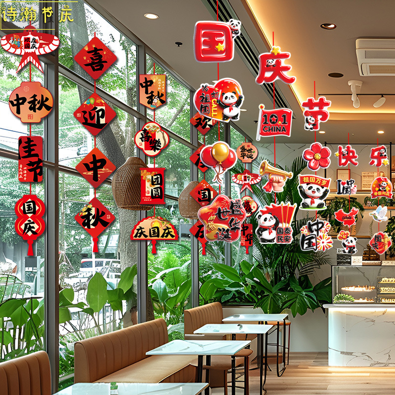 Mid-Autumn and National Day Decoration Pendants, Hanging Flags, Shopping Malls, Supermarkets, Jewelry Store Pendants, Event Festive Atmosphere Scene Layout Mid-Autumn and National Day Decoration Pendants, Hanging Flags, Shopping Malls, Supermarkets, Jewelry Store Pendants, Event Festive Atmosphere Scene Layout
