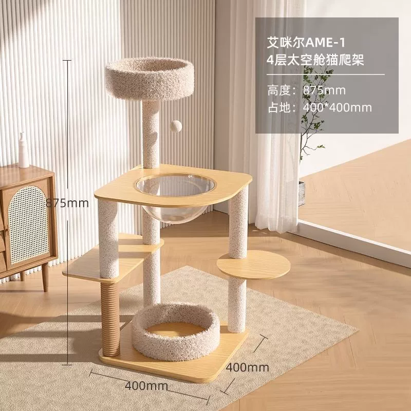Кошачий лазательный комплекс Emile, кошачье гнездо, кошачье дерево, встроенная космическая капсула, небесная колонна, кошачья доска для когтей, лазательный комплекс, не занимает места, кошачий столб для когтей