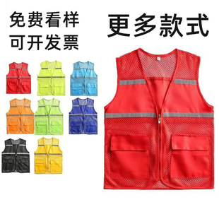 Summer Mesh Reflective Volunteer Vest Customized Mesh Community Team Building Volunteer Charity Vest Work Clothes Printing