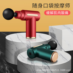 ミニ筋膜銃クロスボーダーマッサージ銃電動筋膜筋肉衝撃銃リラックス器具筋膜棒首膜銃