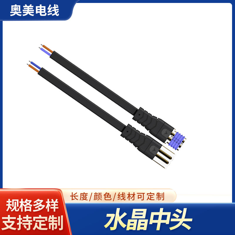 防水公母插2芯水晶中头户外灯饰照明电源防尘连接器接电源线