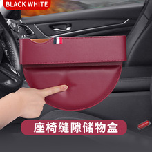 汽车座椅夹缝收纳盒车内装饰用品车载置物盒神器缝隙储物盒放手机