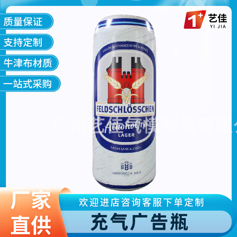 广州工厂充气广告瓶批发 PVC充气矿泉水瓶 啤酒罐广告充气气模