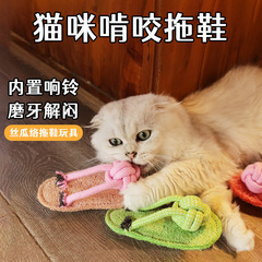丝瓜络宠物玩具耐咬磨牙绳结拖鞋猫咪消耗体力自嗨天然环保