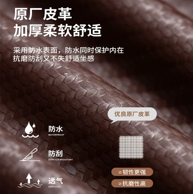 Sun-Resistant Carbon Fiber Universal Leather: Motorcycle cushion