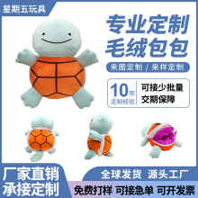 双面毛绒公仔包包订制卡通动物毛绒玩偶书包定做卡通单肩包定制