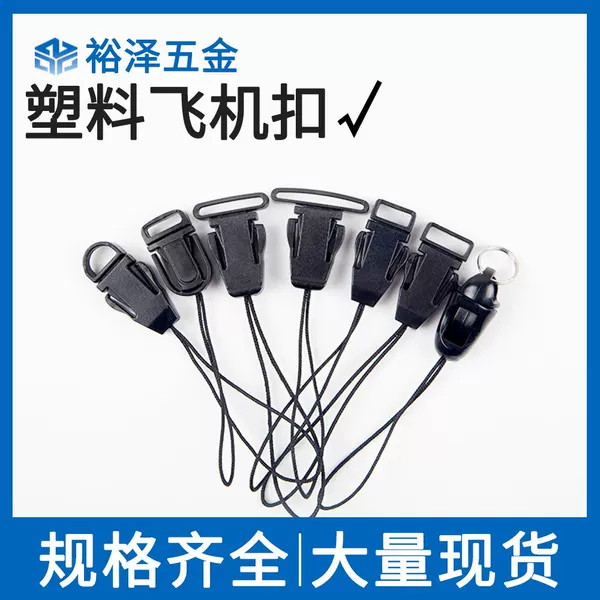 Black Landmine Buckle High-Quality Landmine Buckle Double Circle Fish Silk Rope Aircraft Buckle DIY Mobile Phone Lanyard Accessories Small Black Line