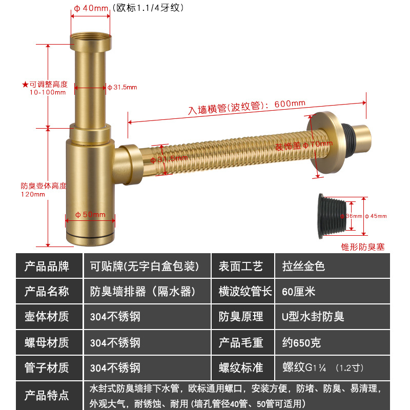 Dispositivo de fila de pared de acero 304 (color dorado cepillado) con fuelle de 60 largos)