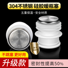 暖水瓶不锈钢塞子暖壶塞热水壶盖子开水瓶保温瓶塞不锈钢暖水壶塞