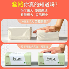 原木抽纸整箱批发家用包可湿水卫生纸巾加厚实惠大包支持批发包邮