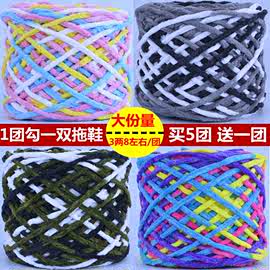 大份量小冰条中粗线钩拖鞋毛线大团手工织棉鞋粗线一团钩一双拖鞋
