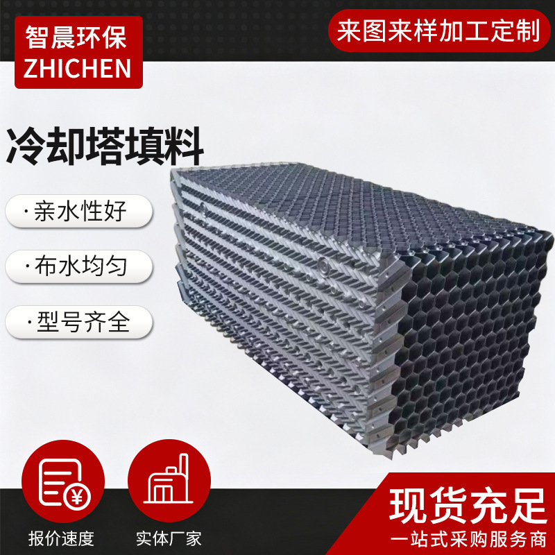 Diagonal Staggered Cooling Tower Packing, Hexagonal Honeycomb Diagonal Tube Packing, Eel Breeding Channel, Chemical Plant Cooling Tower Packing Diagonal Staggered Cooling Tower Packing, Hexagonal Honeycomb Diagonal Tube Packing, Eel Breeding Channel, Chemical Plant Cooling Tower Packing