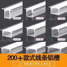 LED线条灯饰灯具外壳暗装嵌入式U型材灯槽橱柜灯灯条灯带明装