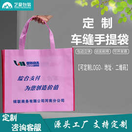 厂家直营无纺布手提袋银行展会广告宣传礼品袋车线缝无纺布购物袋