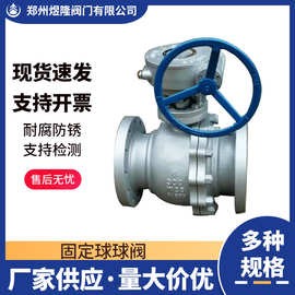 固定球球阀Q347H锻钢大口径硬密封涡轮球阀耐高温气动卸灰球阀