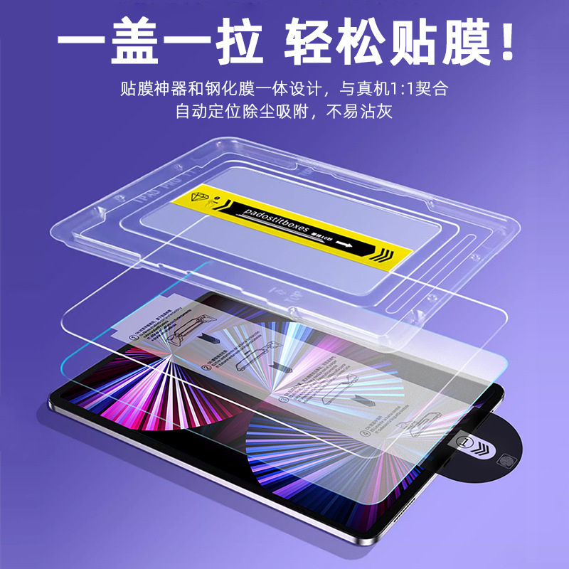 ipad 強化フィルム pro11 ダストフリーチャンバー air6 タブレット 2024 秒フィルム 10.2 高精細 Apple mini7 に適しています。|undefined
