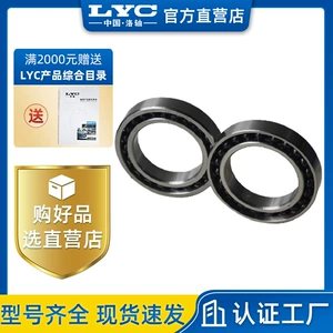 7210AC/P4DBB Luoyang Shaft Technology ZYS высокоточные радиально-упорные подшипники для шпинделей станков