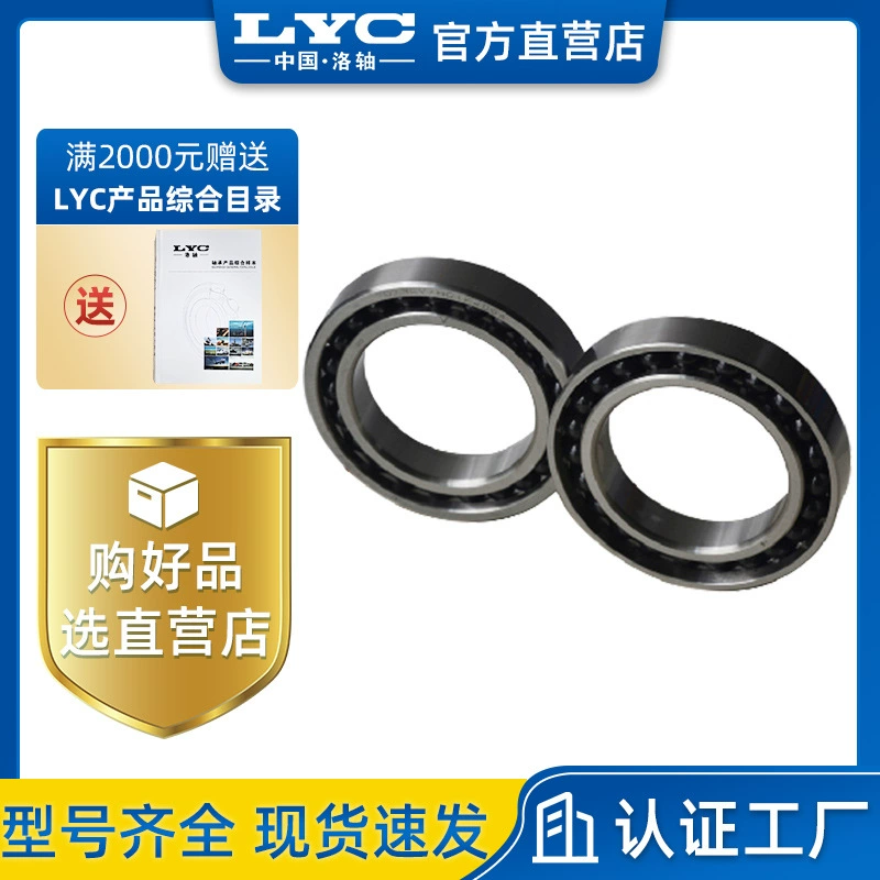 7210AC/P4DBB Luoyang Shaft Technology ZYS высокоточные радиально-упорные подшипники для шпинделей станков