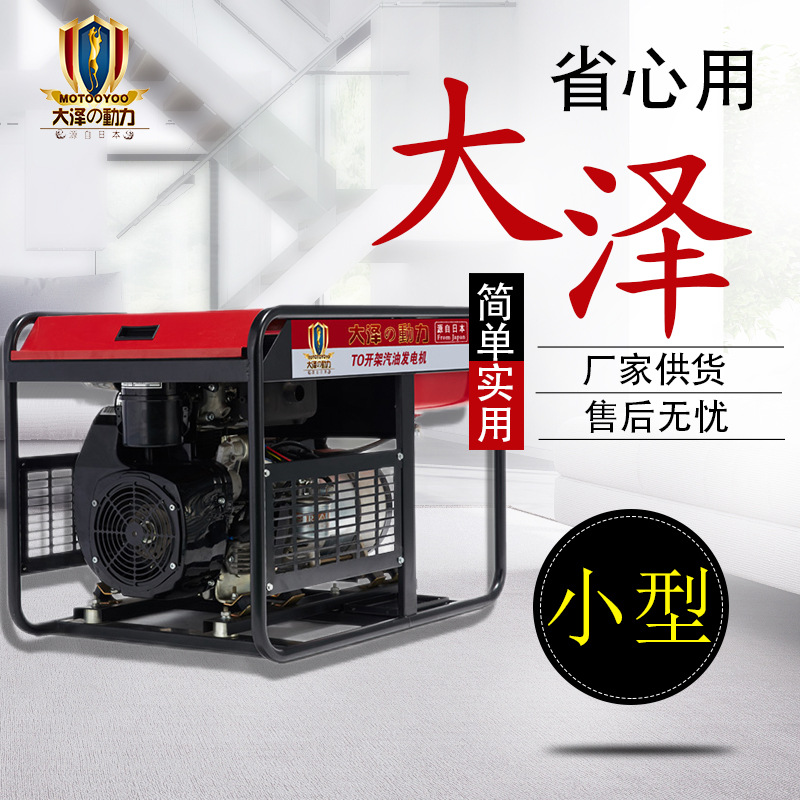 移动电站15KW汽油发电机大泽动力TO16000ET-S 双缸电启动户外施工
