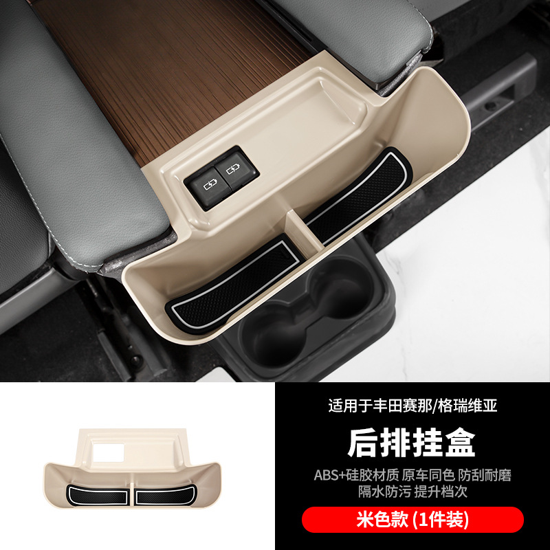 세나/그레비아 뒷좌석 행잉박스 [실리콘베이지]