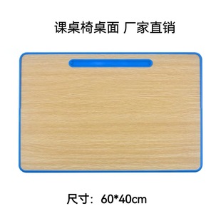 Desk Panel Stool Surface Stool Board Single and Double Desk Chair Solid Board Small Square Stool Chair Sub-seat Multi-layer Board