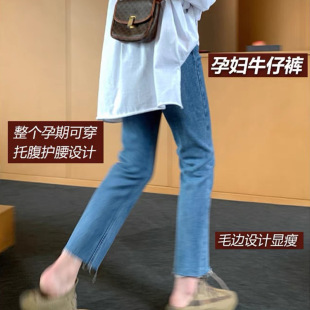 Pregnant Women's Jeans Spring and Autumn Outer Wear Straight Pants Autumn Loose Smoke Tube Pants Autumn and Winter Fashion Winter