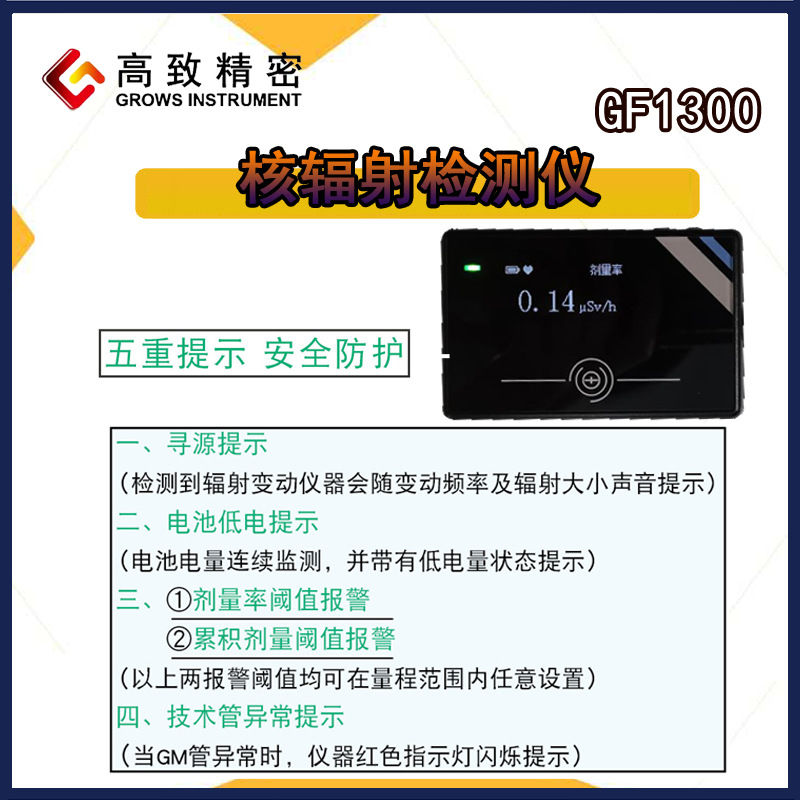 ���¾���GF1300�˷������� ���˼��������߷�����ʷ�����