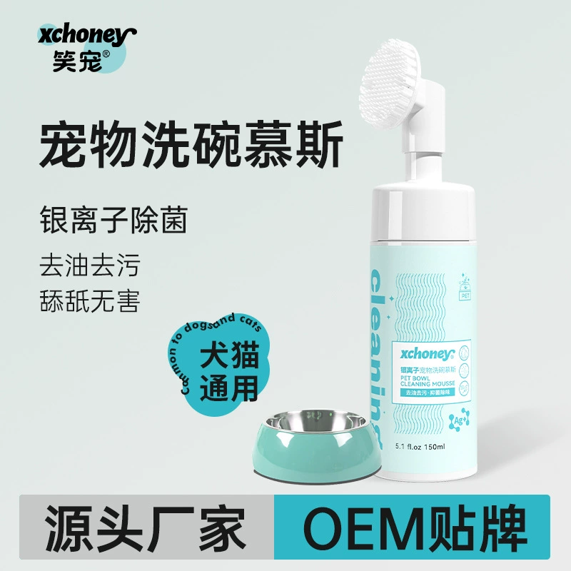 Средства для чистки домашних животных стерилизация серебряных ионов для мытья посуды Мусс миска для кошек миска для собак миска для посуды