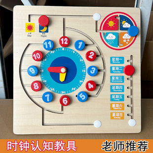 Kindergarten clock calendar teaching aids digital weather walking cognitive board Montessori early education children's educational toys