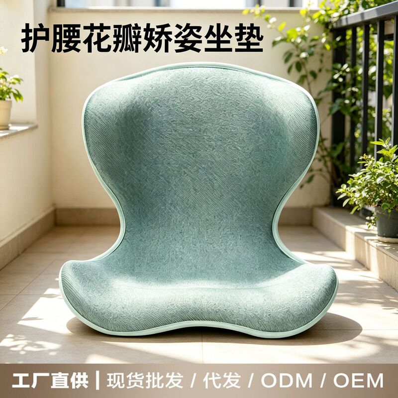 Waist-Protecting Posture-Correcting Cushion Chair Pad, Office Cushion for Prolonged Sitting, Prevents Butt Pain, Integrated Molding Seat Cushion