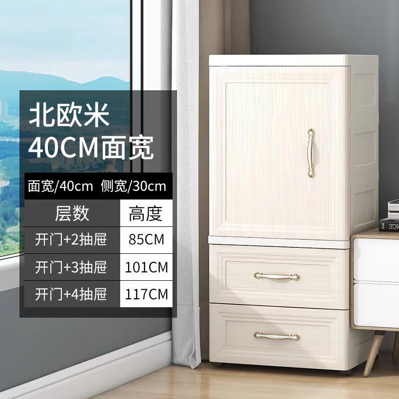 幅40CMの隙間収納キャビネット、キッチンとバスルームの多層整理キャビネット、引き出し式スナックおもちゃ本収納キャビネット|undefined