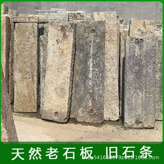 定制天然老青石条铺路石户外古建花岗岩踏步台阶石仿古做旧老石板