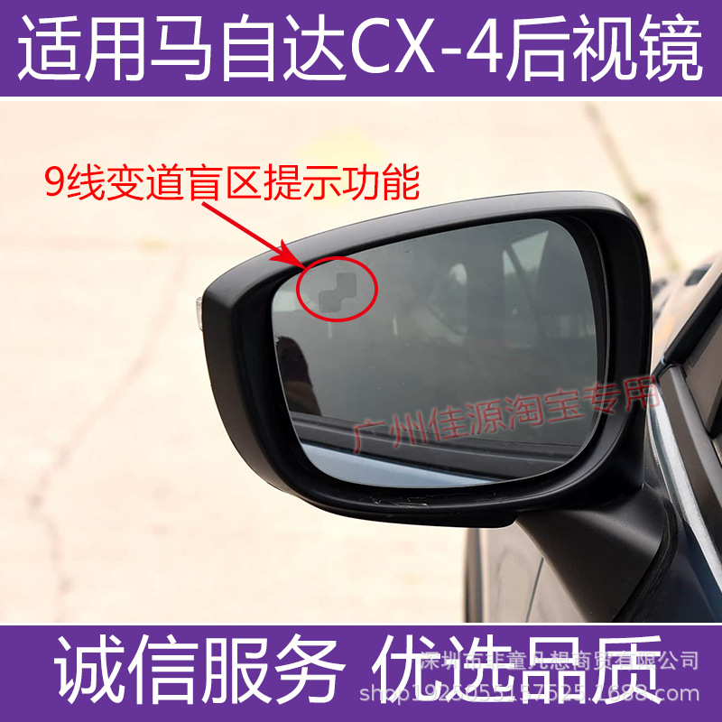 Suitable for Mazda Cx4 Rearview Mirror Assembly, Electric Folding Mirrors for Models from 2016 to 2023