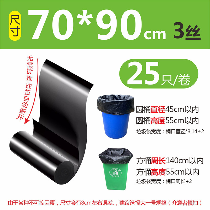 破れないロール大型ゴミ袋大型商業ケータリングブラックプロパティホテル厚みのある特大キッチン80袋|undefined